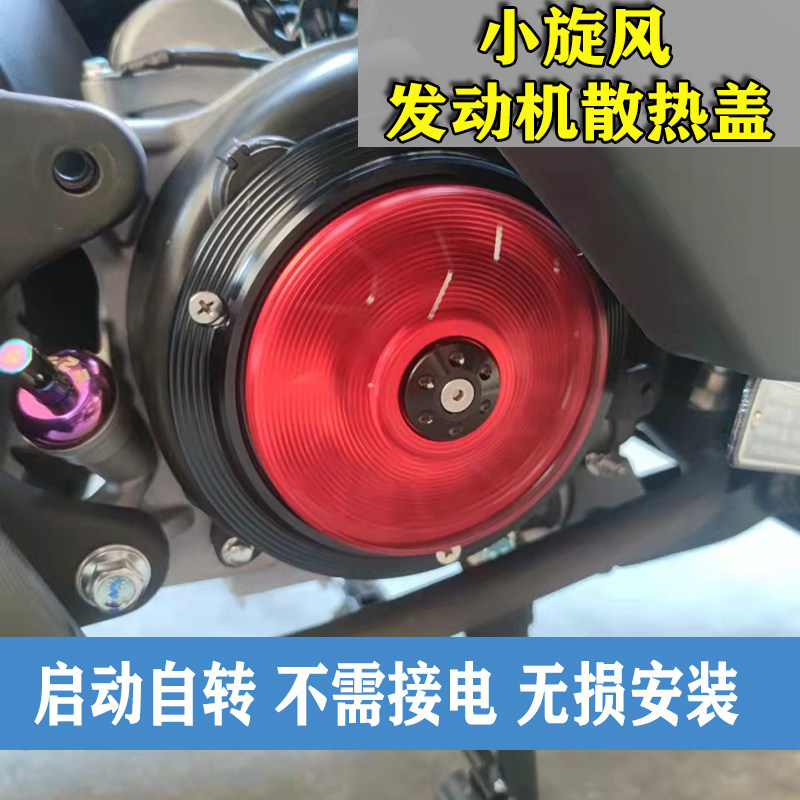 新大洲本田ns125d改装发动机
