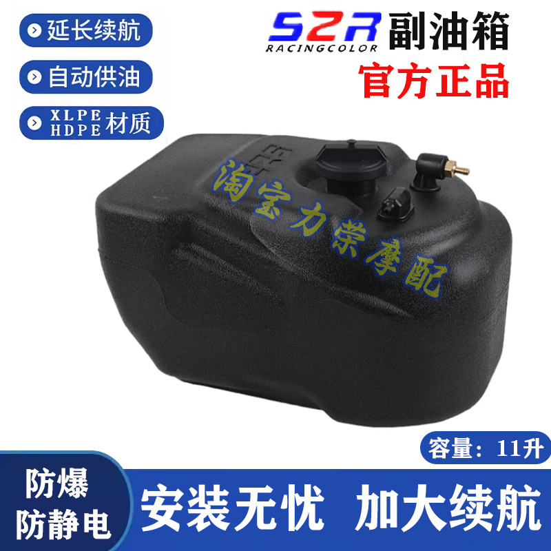 加大副油箱摩托车备用马桶油箱