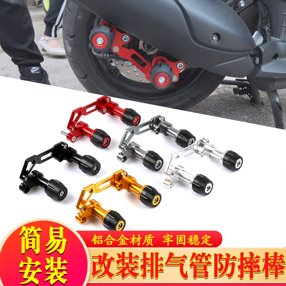 适用26款南方飞鲨150改装排气管防摔棒保护杠铝合金防摔装饰杠配