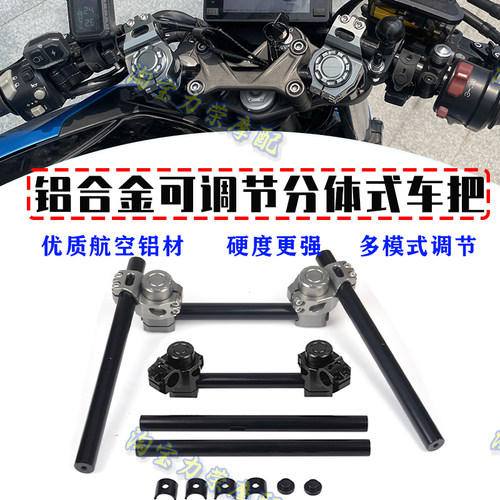 复古Caferacer分离式车把