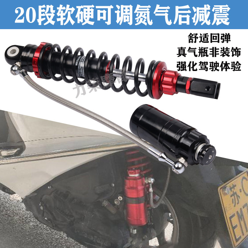 适用本田裂行EX125避震佳御甲鱼110后减震器DIO+改装可调E影NS110