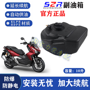 适用本田ADV160加大副油箱ADV150摩托车改装加长续航摩旅备用油箱