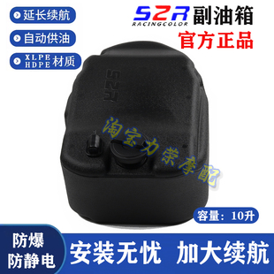 适用于光阳Racing H150改装副油箱 加大续航摩旅座桶备用油箱油桶