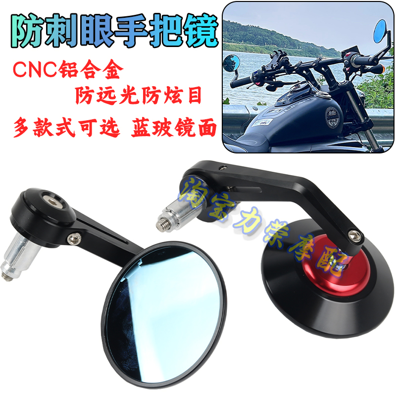 适用春风700CLX 250CLX 250CLC 450CLC改装复古折叠后视镜手把镜