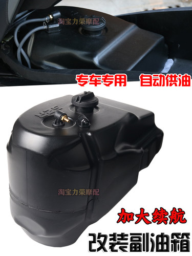 本田改装油箱加大续航副油箱