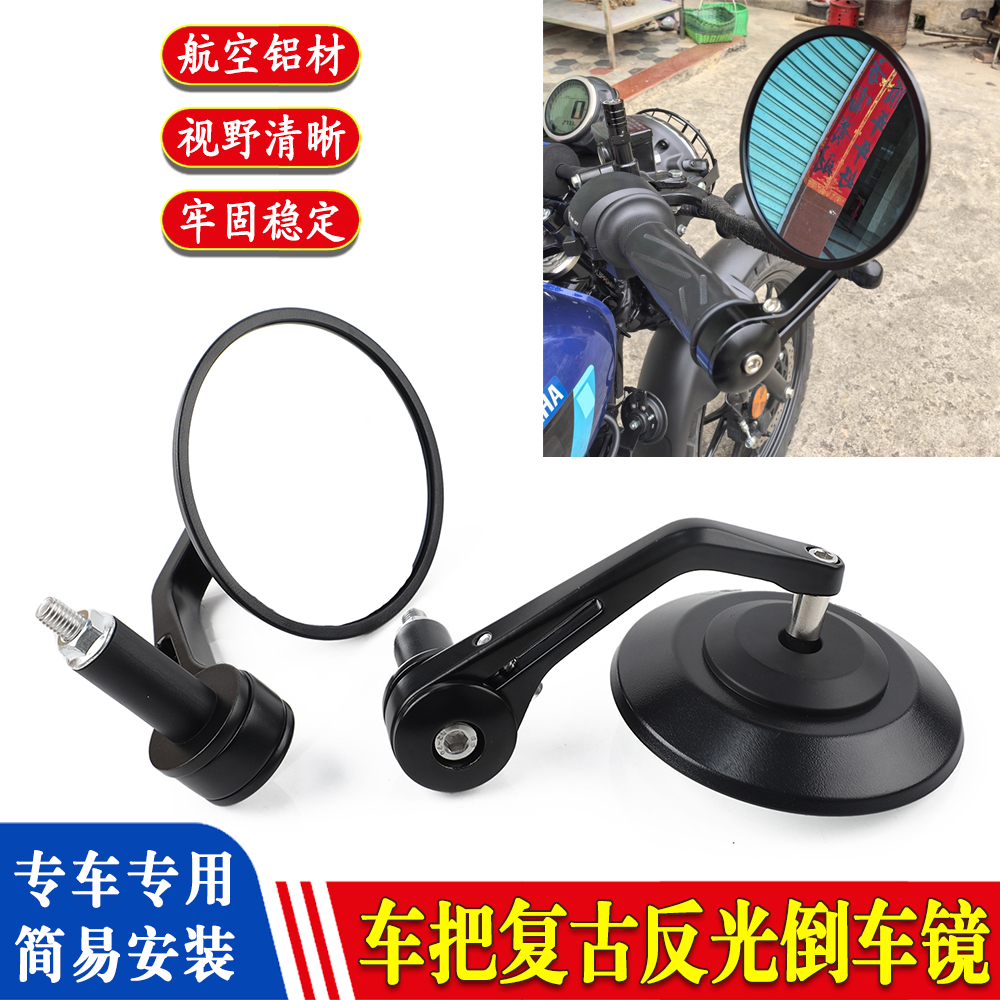 适用于25款 本田 E-VO 改装手把后视镜车把复古防炫目反光倒车镜