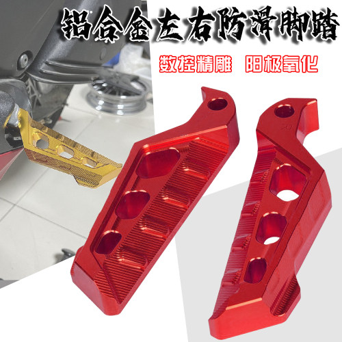 铝合金后脚踏后座防滑脚蹬
