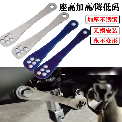 车身降低码加高狗骨头