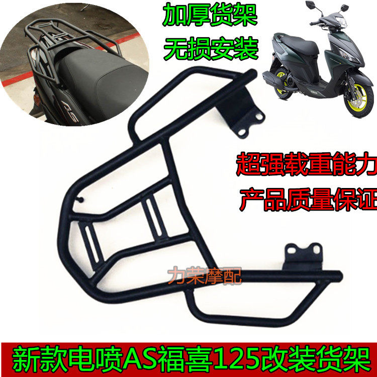 适用雅马哈电喷as福喜旭鹰加厚