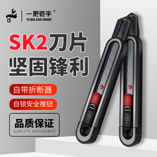 美工刀片壁纸刀工业级拆快递高碳钢裁纸刀开箱刀手工刀