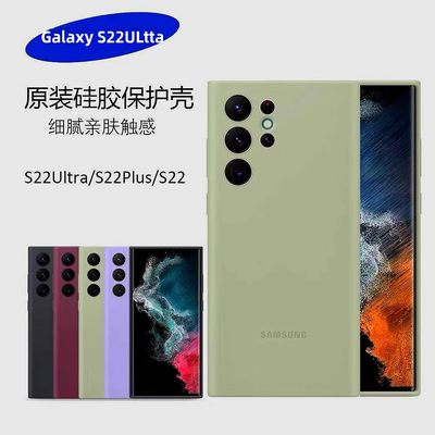 适用于三星S21原装手机壳S22Ultra全包S21+液态硅胶5G纯保护套原厂