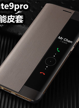 适用华为mate9pro手机壳智能保护LON-AL00保时捷翻盖视窗皮套防摔