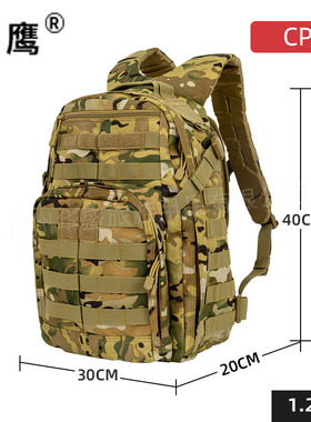 山鹰户外战术背包大容量45L迷彩登山越野双肩运动包