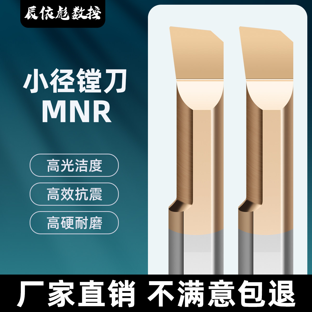 MNR小径镗刀数控刀具小孔加工