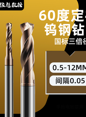 钢件专用三倍径高硬质合金钨钢钻头带涂层CNC数控麻花钻打孔定柄