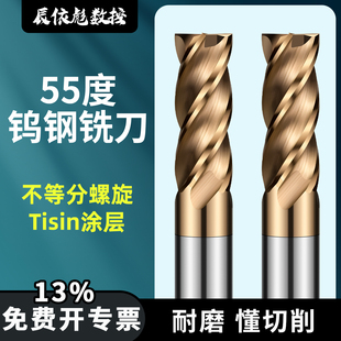 55度整体钨钢铣刀数控硬质合金平刀加工中心铸钢件通用动态铣洗刀