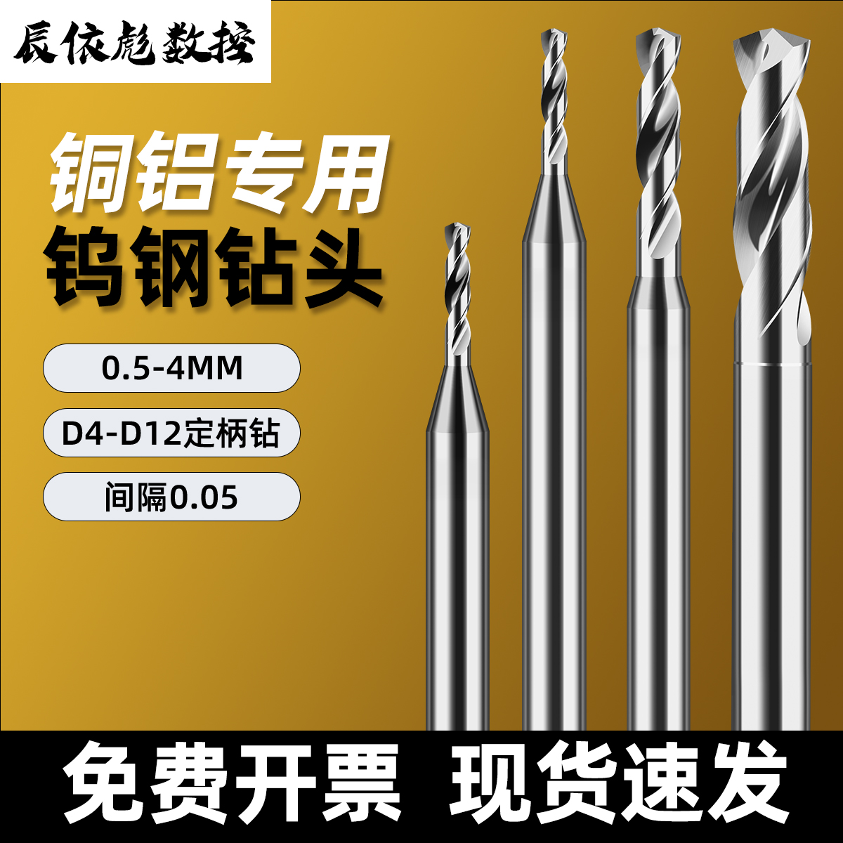 铝用数控钨钢钻头硬质合金