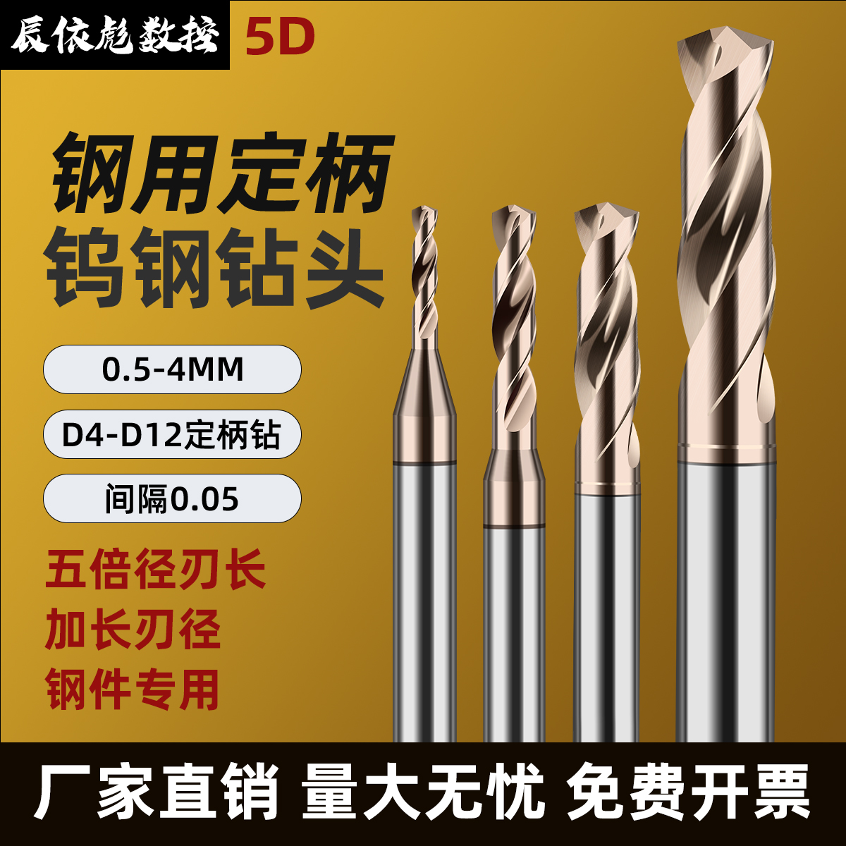 整体钨钢钻头五倍径加长钻头