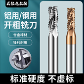 硬质合金粗皮玉米铣刀铝用钢用三刃四刃钨钢立铣刀平刀开粗波刃刀