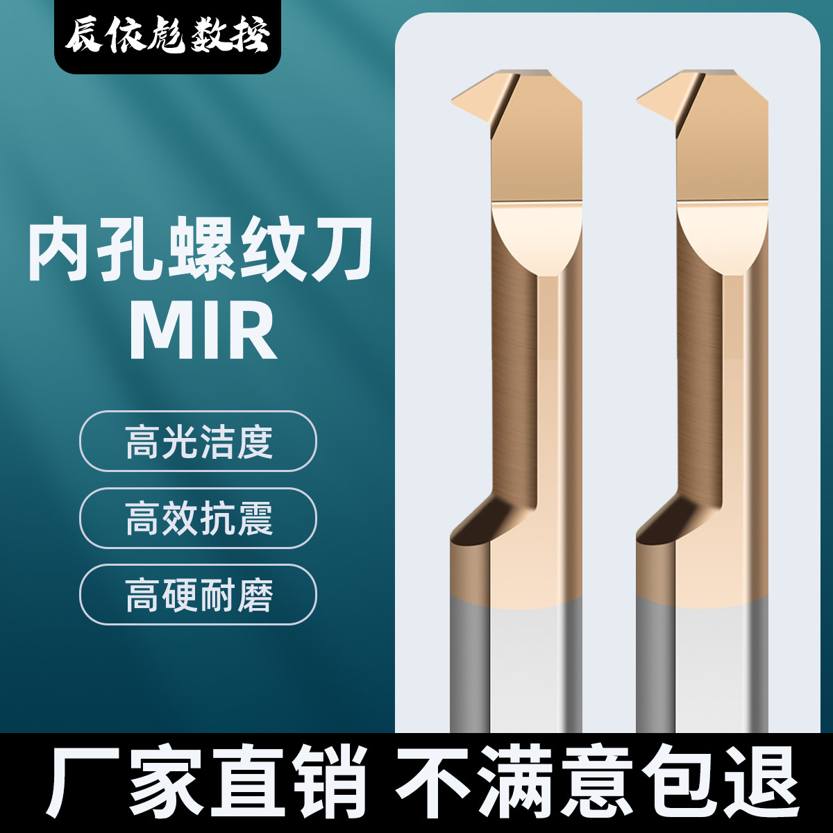 小内孔螺纹刀钨钢MIR小径镗刀
