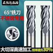 65°不锈钢专用铣刀不等分槽高耐磨切削刃整体钨钢洗刀加工中心