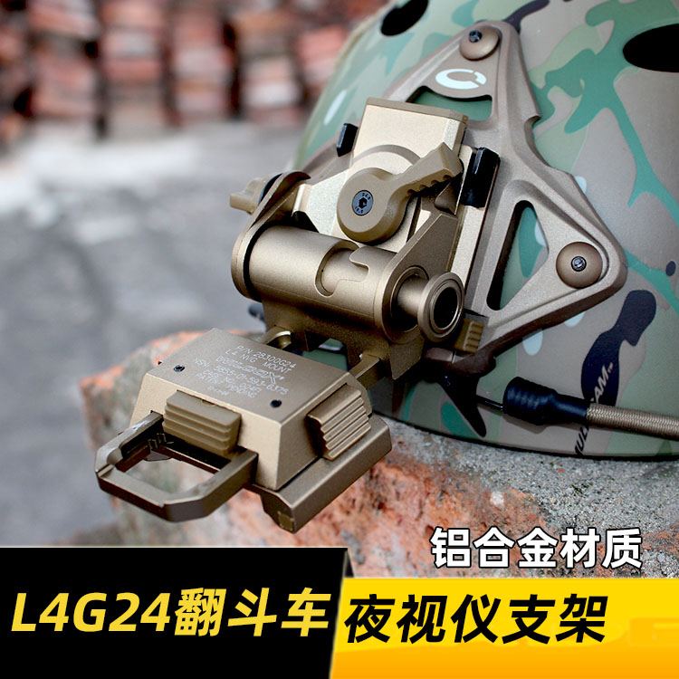 L4g24翻斗车  PVS15 PVS18 GPNVG18夜视仪铝合金M19头盔定制专用 户外/登山/野营/旅行用品 头盔 原图主图