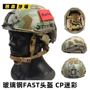 跨境玻璃钢战术头盔1.5公斤升级定制温迪悬挂SF魔术贴三代墨鱼干