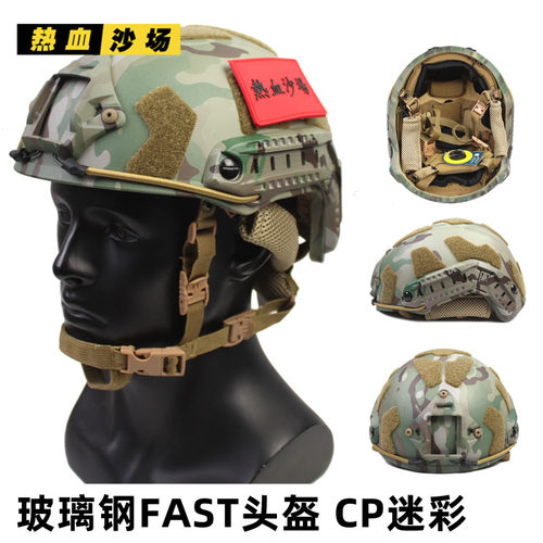 跨境玻璃钢战术头盔1.5公斤升级定制温迪悬挂SF魔术贴三代墨鱼干