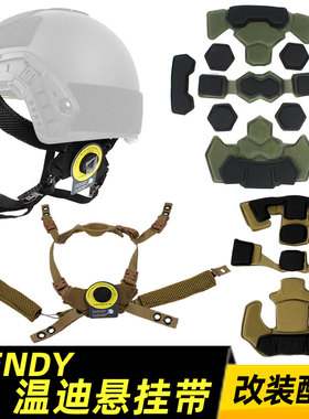 wendy温迪悬挂带内衬海绵垫 FAST MICH米奇 温蒂旋钮调节头盔配件