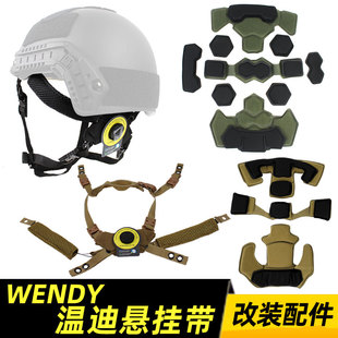 温蒂旋钮调节头盔配件 MICH米奇 wendy温迪悬挂带内衬海绵垫 FAST