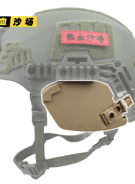 WENDY 温迪EX头盔3.0导轨专用护耳配件 wendy三代轨道护脸厚板