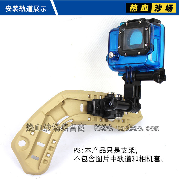 헬멧 레일 마운트 GOPRO HERO 카메라 레코더 MOUNTAIN DOG 카메라 액션 카메라 FAS 트랙