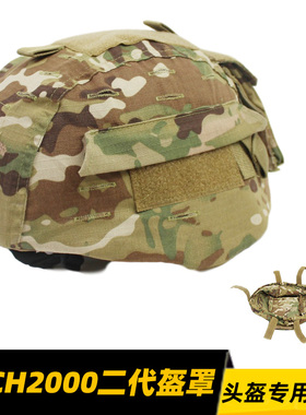 跨境亚马逊MICH2000二代盔布战术头盔 CP 黑MC盔罩 魔术贴配重包
