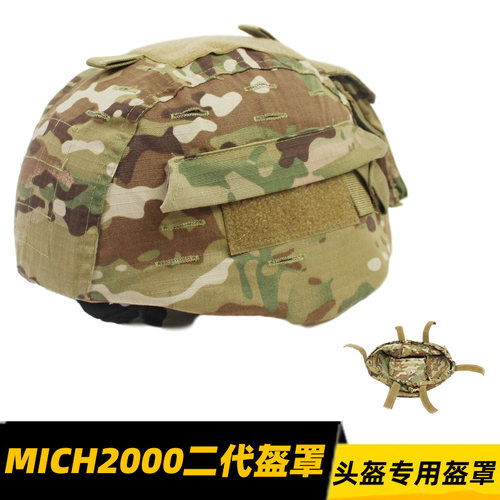 mich2000二代盔布战术配重包外贸