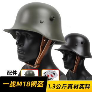 军迷头盔M18钢盔 M1916头盔 德军钢铁材质 一战经典 影视道具COS