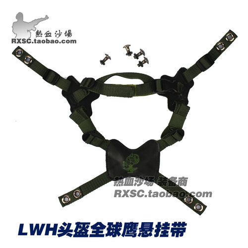 lwh公发版全球鹰悬挂系统头盔
