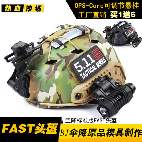 fast头盔战术快速反应特种兵装备