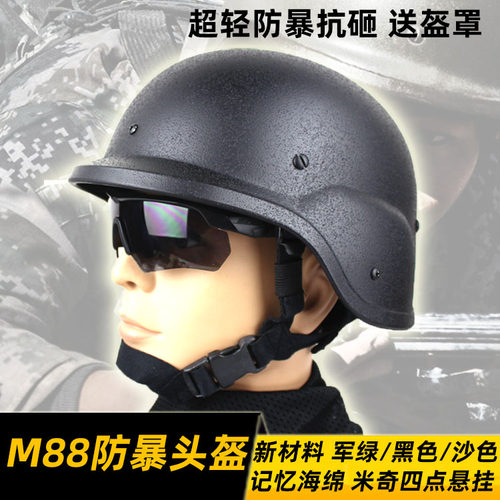 新材料记忆海绵m88头盔热血沙场