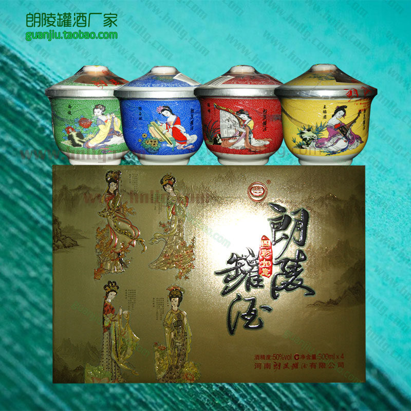 朗陵罐酒四彩如意50度500ml*4罐装四大美女珍品级超值优惠