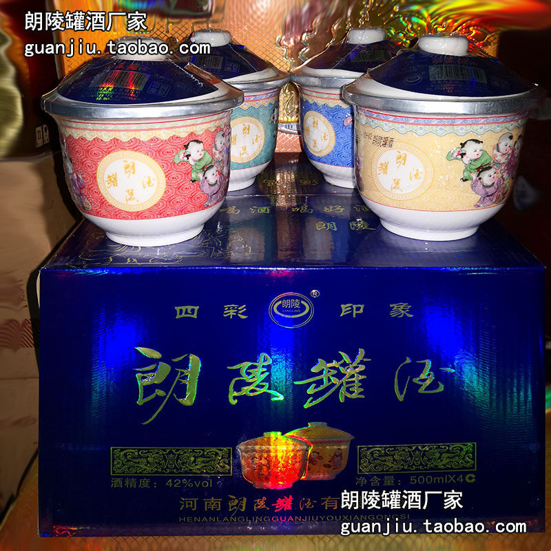 朗陵罐酒四彩印象/确山罐酒/郎陵灌酒500毫升*4碗厂家直销