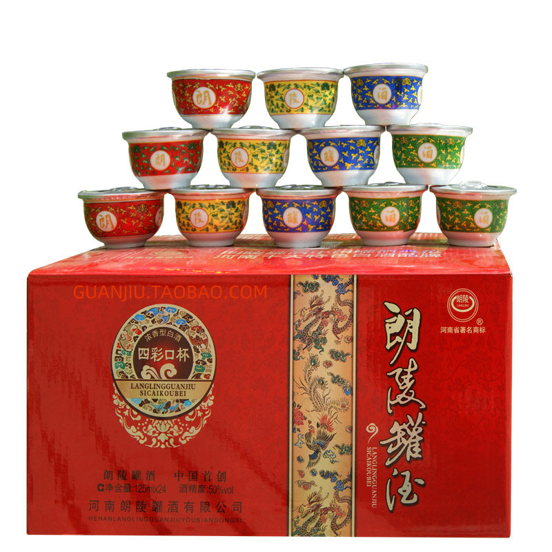 朗陵罐酒四彩口杯/确山罐酒/郎陵灌酒125毫升*24碗口杯酒厂家直销