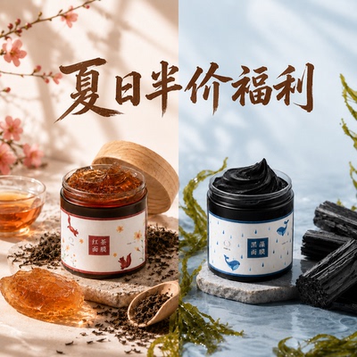 森林未央宫补水修护黑头提亮面膜