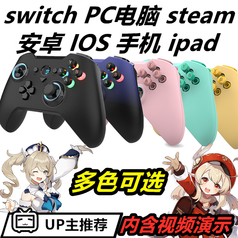 暗黑破坏神不朽原神手柄ipad switch电脑ios手机PC游戏手柄挂机宏-封面