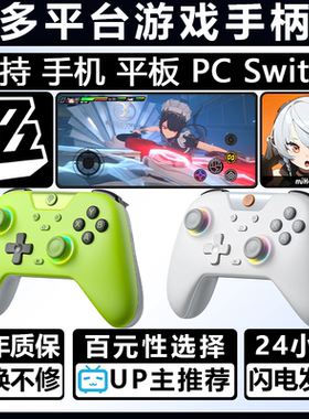 黑神话悟空绝区零游戏手柄苹果手机iapd平板电脑pc版NS易速马X05