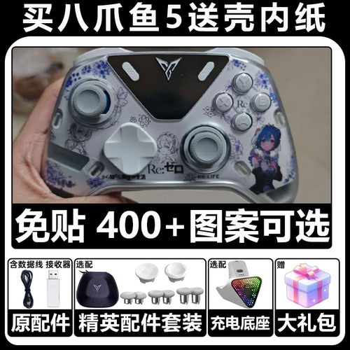 飞智八爪鱼5【买就送壳内纸板】