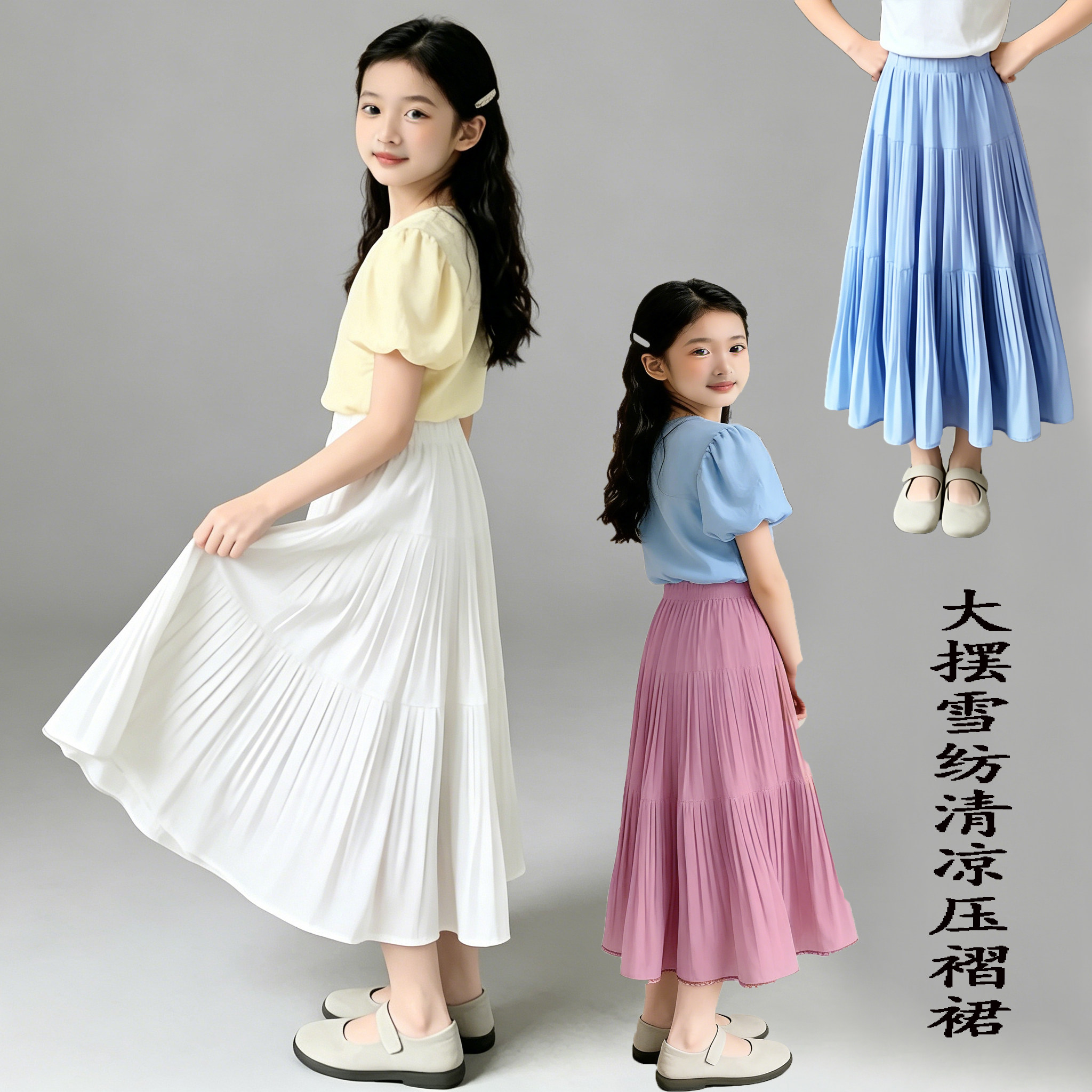 女童学院风雪纺A字中腰百褶长裙