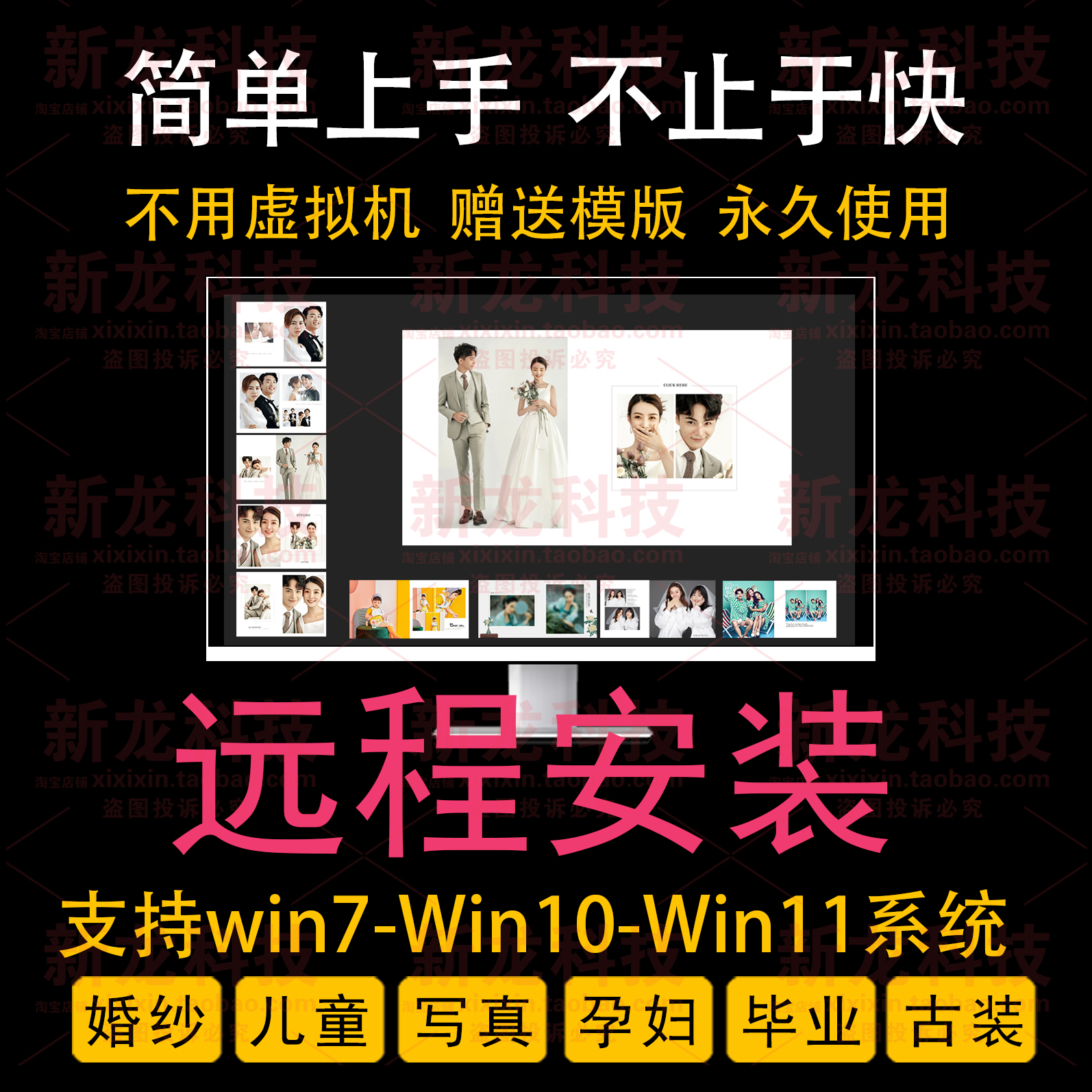 新设计套版软件教程影楼排版永久使用送模板AI影擎比N8设计软件好