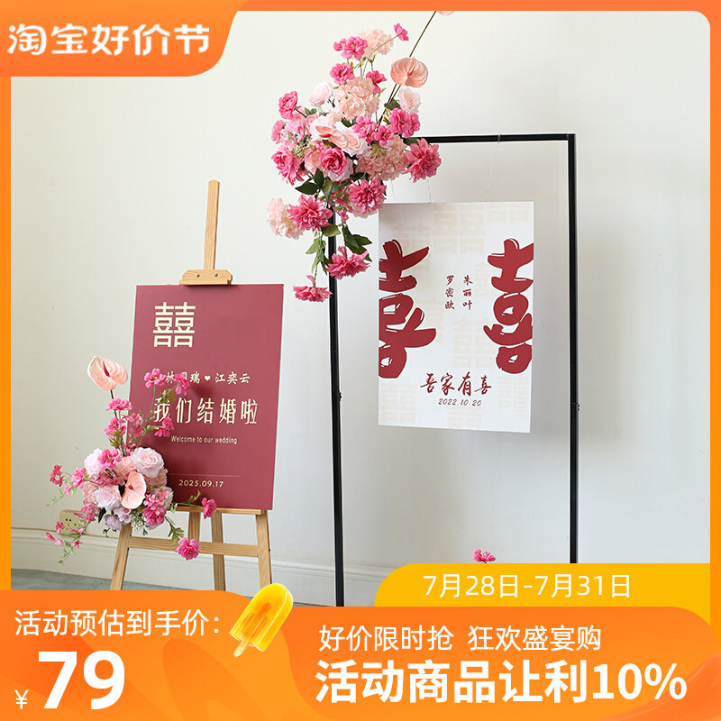 粉色婚庆仿真花艺花架壁挂花排水牌花甜品台桌花迎宾区插花布景
