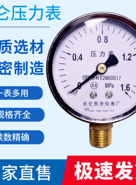 锅炉 蒸汽发生器 专用高温压力表  压力表北仑东方仪表 压力表