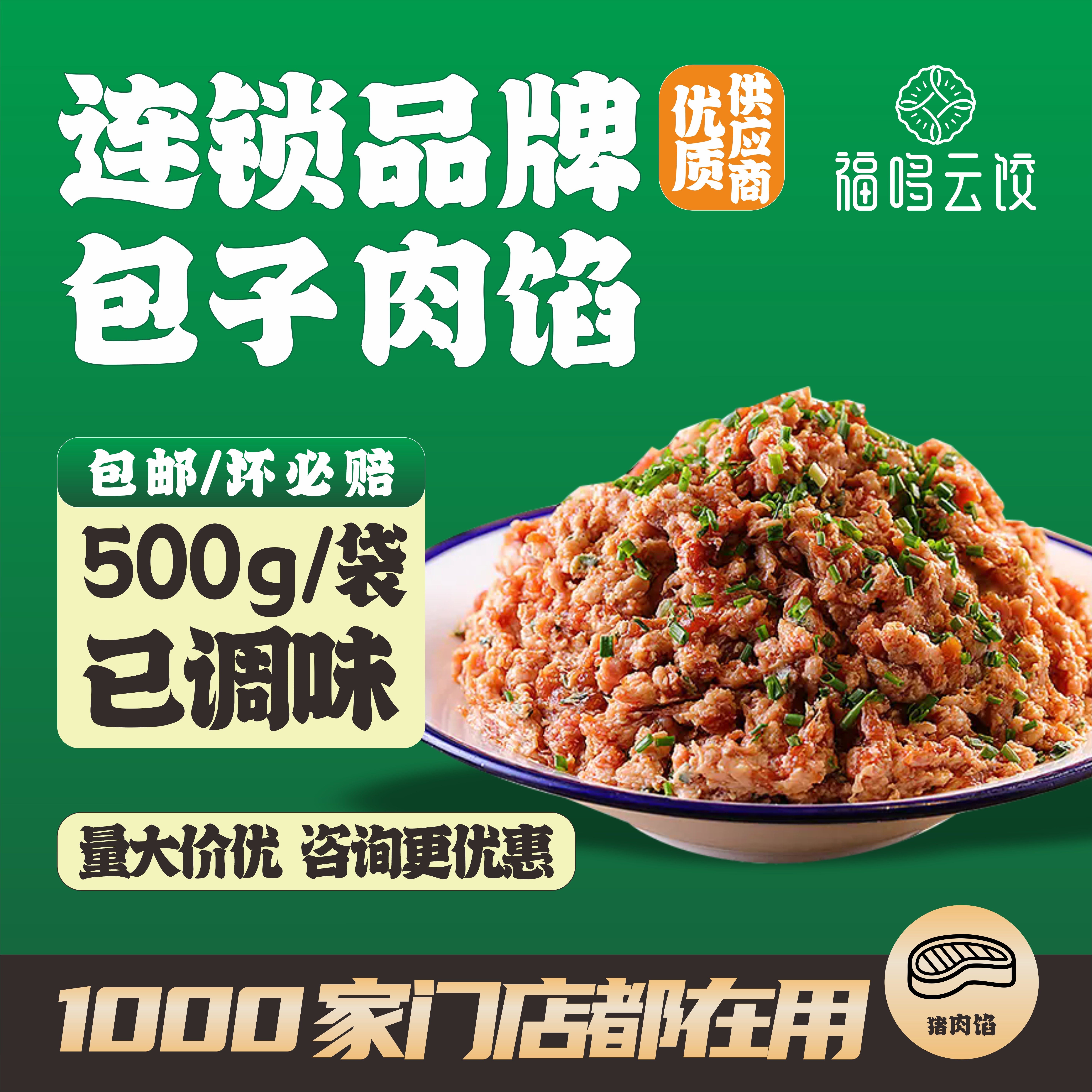 鲜肉馅包子馅料商用大全早餐店饺子馅烧饼专用馅料成品猪肉馅批发,水产肉类/新鲜蔬果/熟食,生猪肉,淘宝优惠券,粉丝福利购,淘宝优惠卷